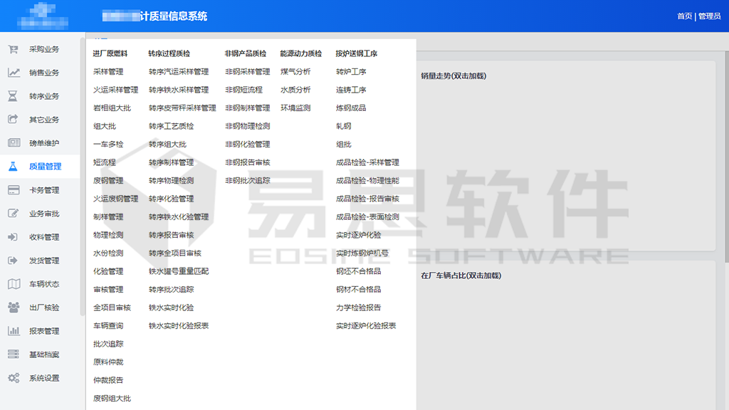 質量管理.png