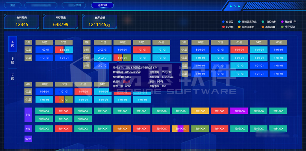 數據展板 拷貝.jpg