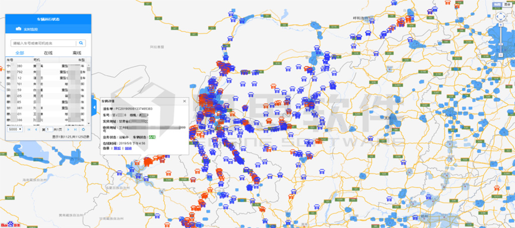 2在途監管 拷貝.jpg